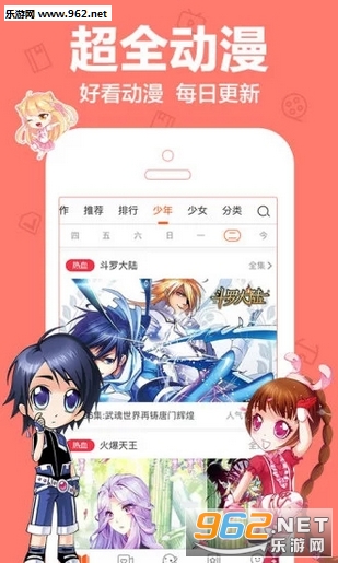 ��������app��ͼ2