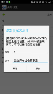 wi���뷨��׿��v3.4��ͼ3