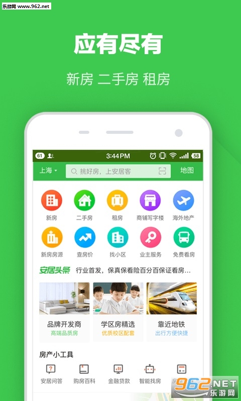 ���ӿͰ�׿��v11.6.1��ͼ0