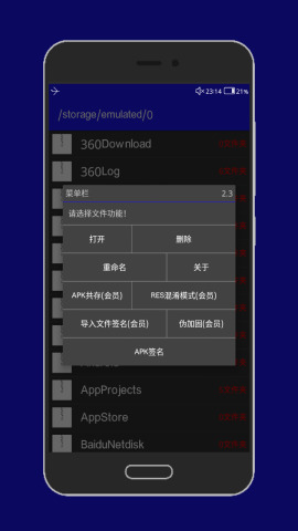 Rashr(apptool��Ѱ�)��ͼ2