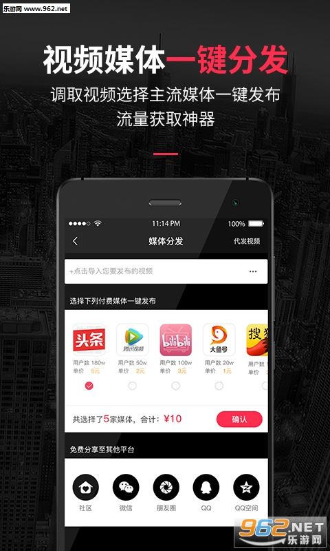 ���Ĺٷ���v5.1.0 app��ͼ2