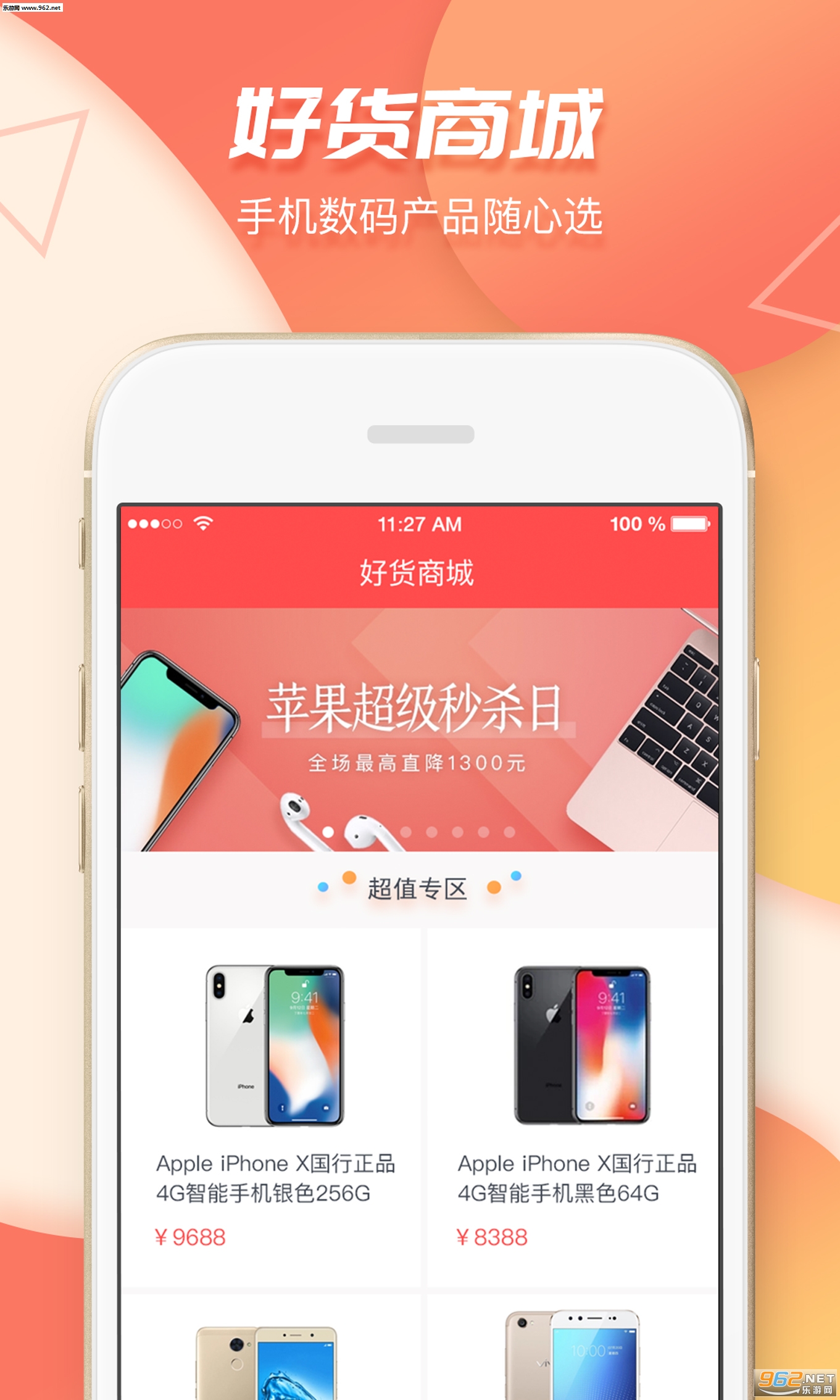 �û��̳��ֻ��ͻ���v1.3.1��ͼ0