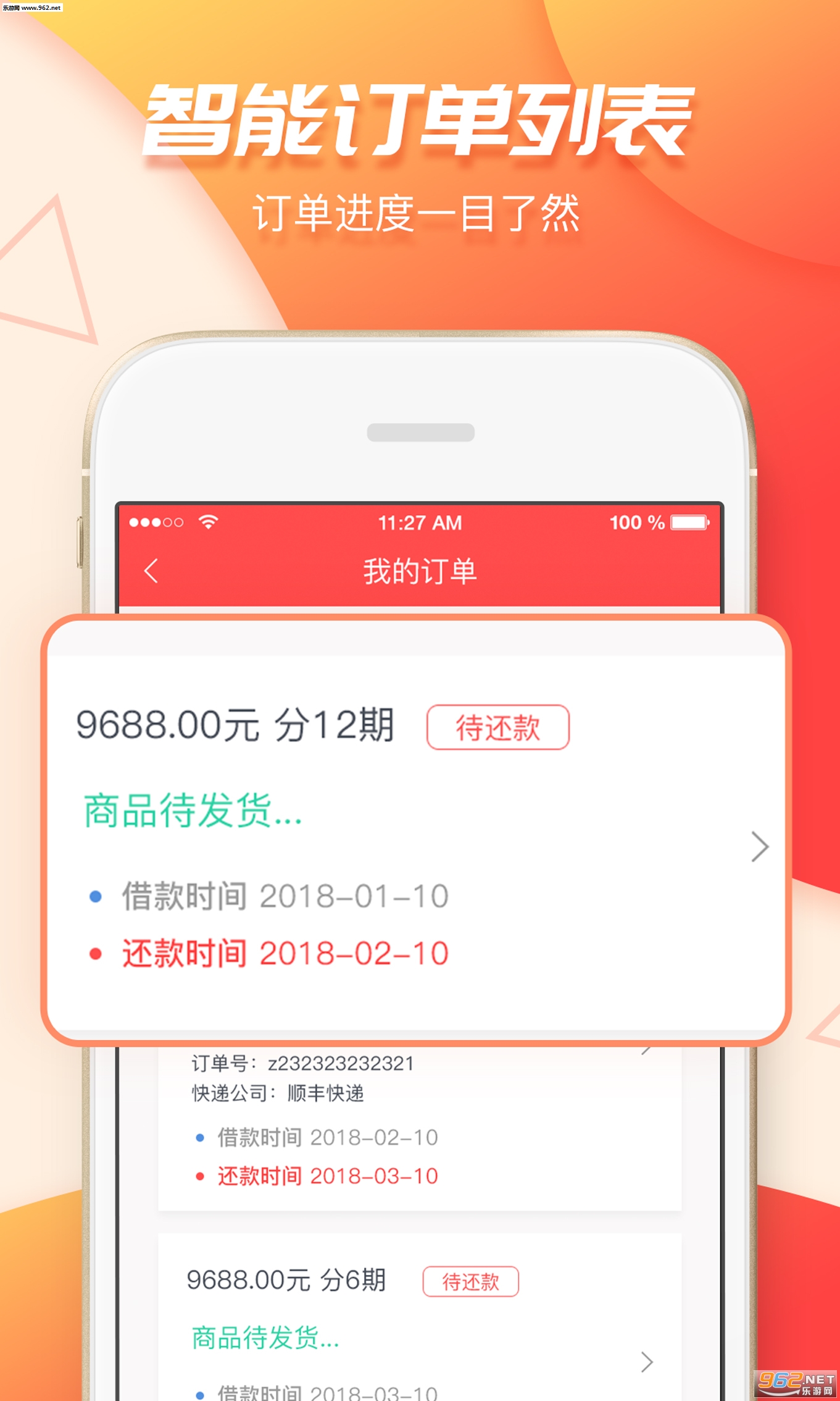 �û��̳��ֻ��ͻ���v1.3.1��ͼ2