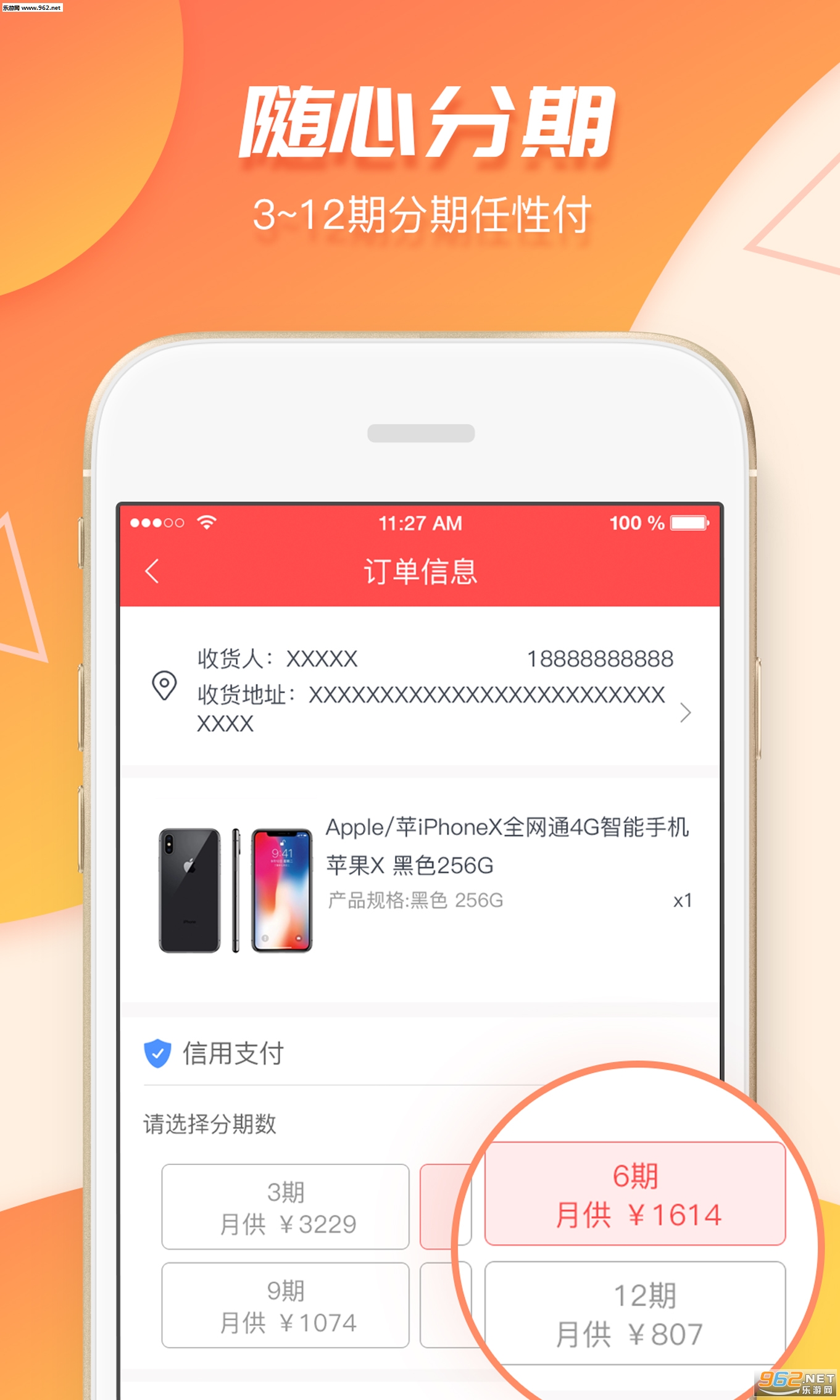 �û��̳��ֻ��ͻ���v1.3.1��ͼ1