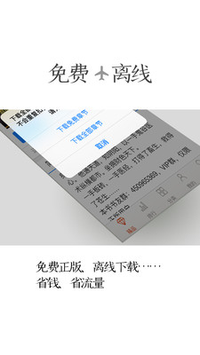 �����Ķ���׿���°�v1.6.2��ͼ3