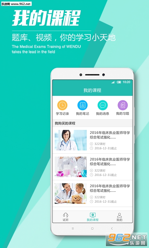 �Ķ�ҽ����׿��v3.0.0��ͼ2