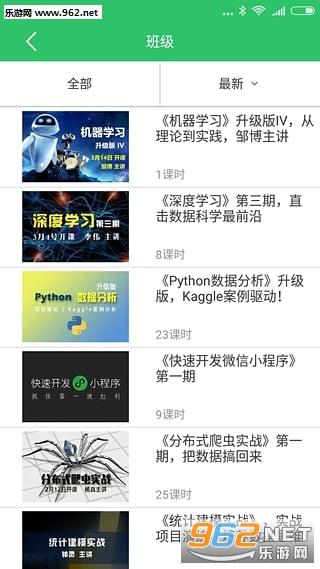 С��ѧԺ�ٷ���v1.6.0��ͼ1