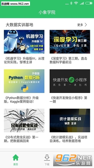С��ѧԺ�ٷ���v1.6.0��ͼ2