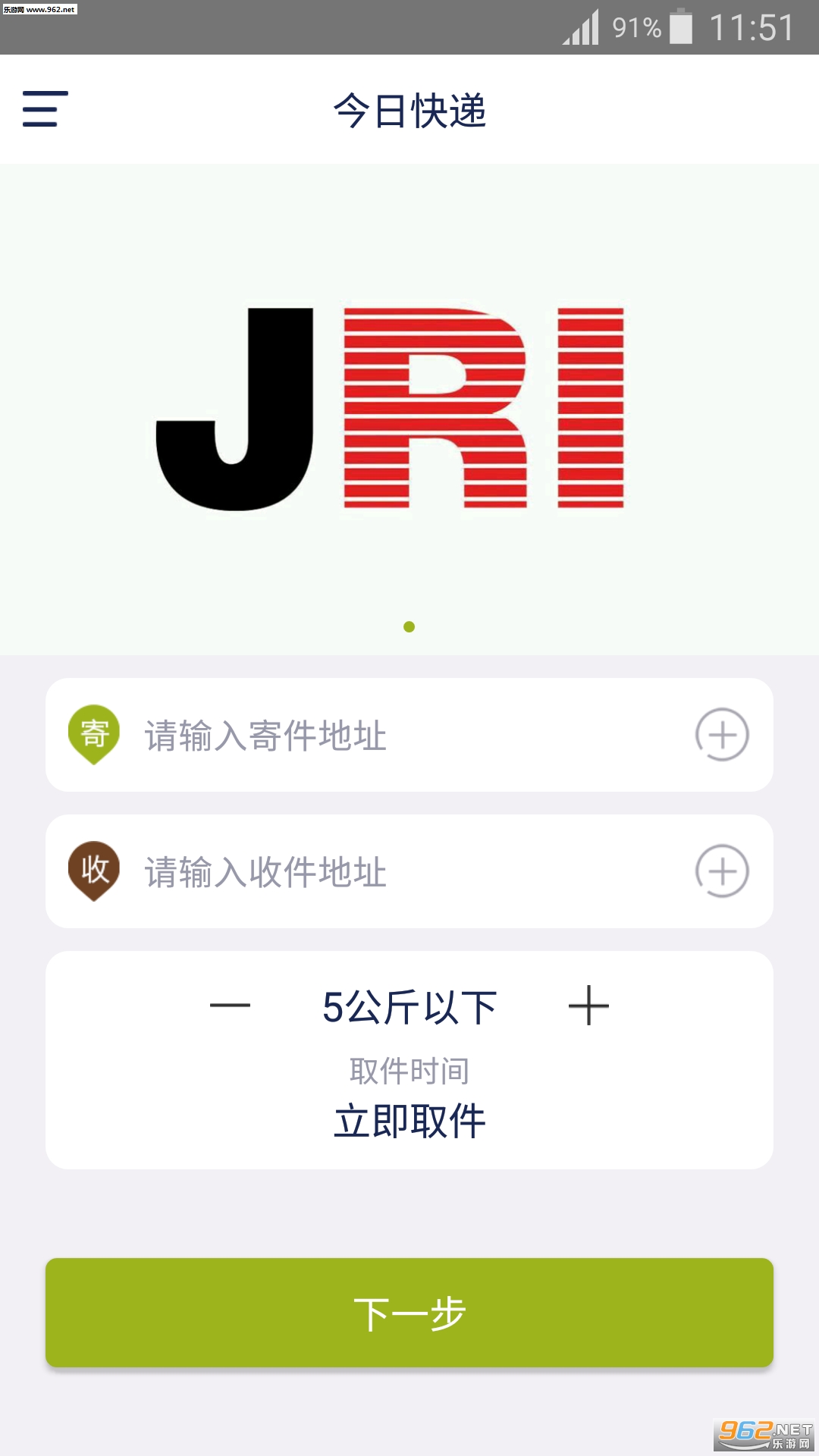 ���տ�ݰ�׿��v1.1.0��ͼ0