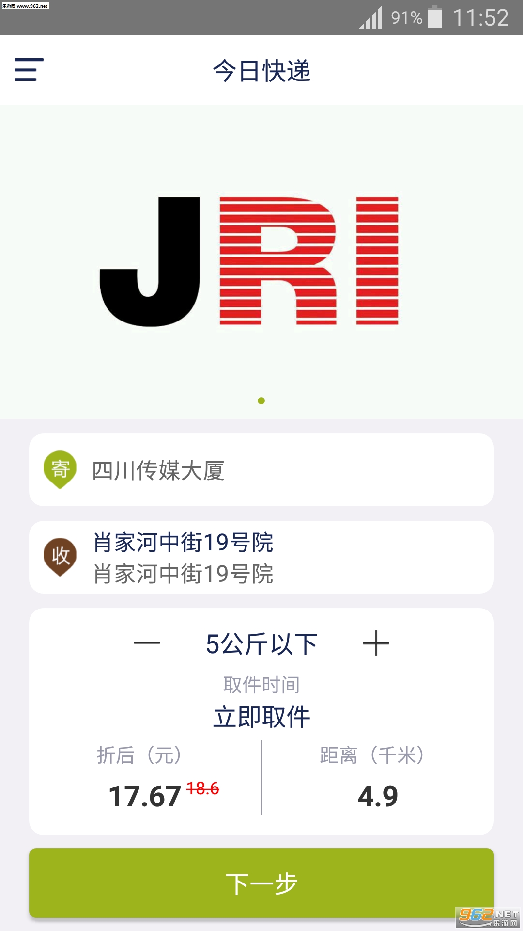 ���տ�ݰ�׿��v1.1.0��ͼ1