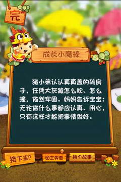 ����ͯ����ֻС��appv1.0��ͼ0