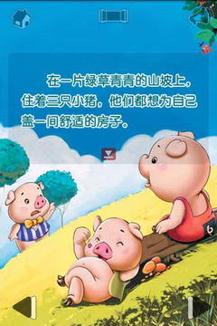 ����ͯ����ֻС��appv1.0��ͼ1