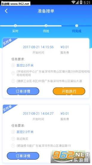 ��ͨ�ɿ�app1.3.3��ͼ1