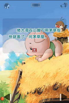 ����ͯ����ֻС��appv1.0��ͼ2