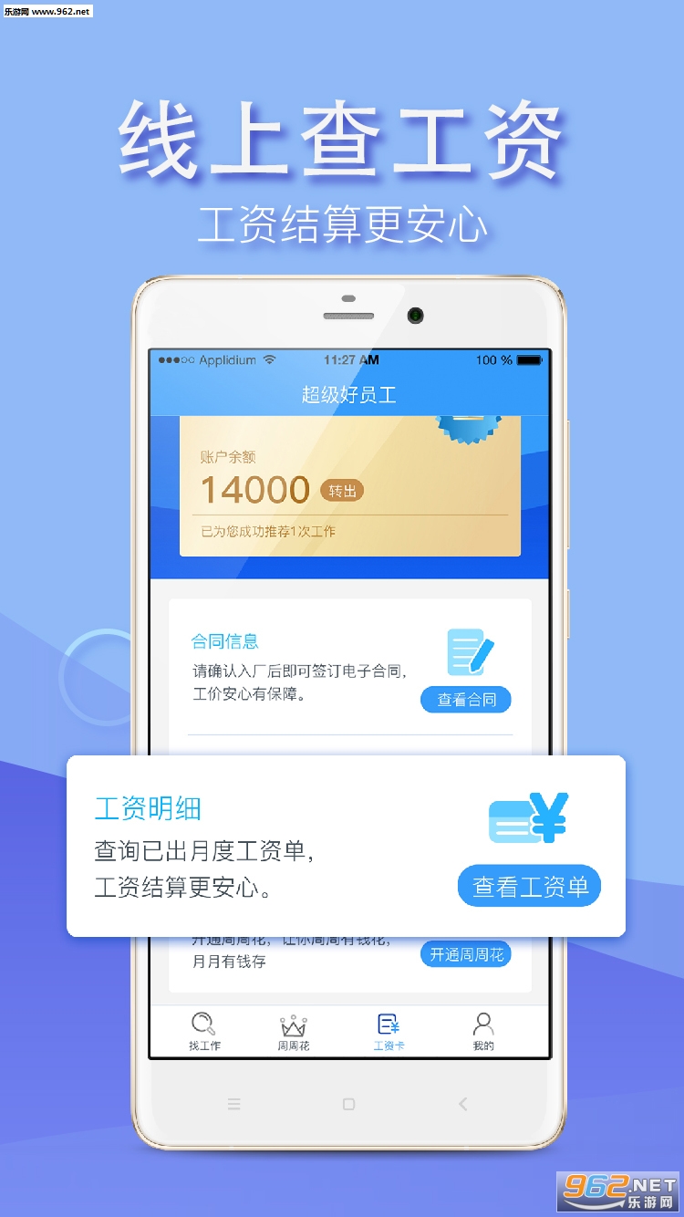 ���������ֻ��ͻ���v2.2.3��ͼ2
