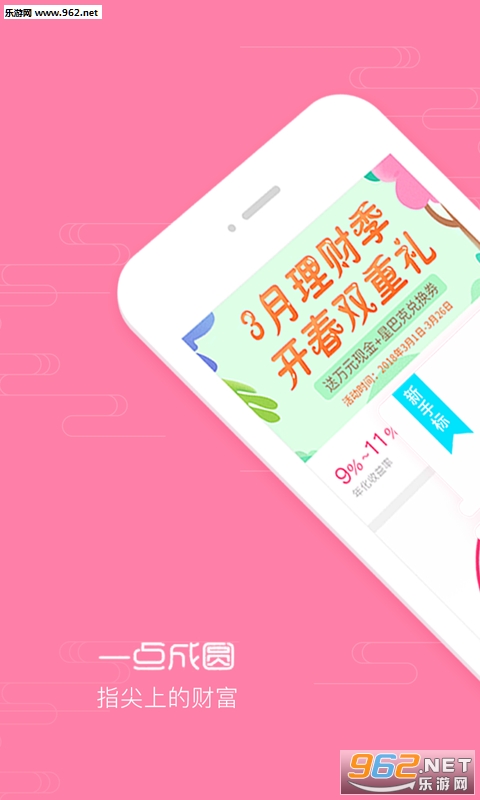 һ���Բappv1.33��ͼ0
