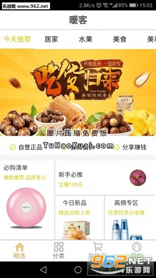 ů��app1.0��ͼ0
