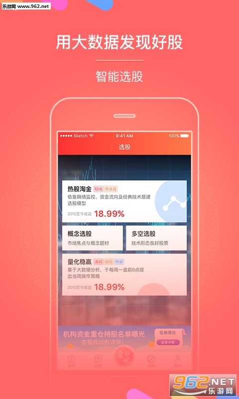 �����ѡ�ɳ���Ʊappv1.5.1��ͼ1