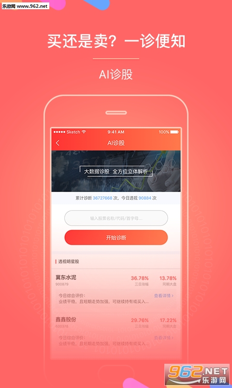 �����ѡ�ɳ���Ʊappv1.5.1��ͼ2