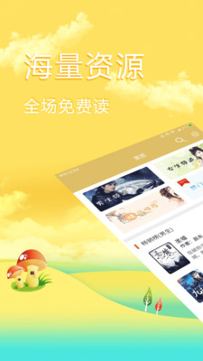TXT���С˵�Ķ�app���°�v1.0.4��ͼ0