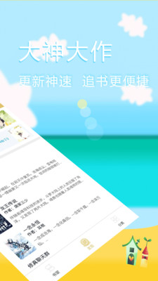 TXT���С˵�Ķ�app���°�v1.0.4��ͼ1