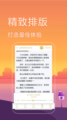 TXT���С˵�Ķ�app���°�v1.0.4��ͼ3