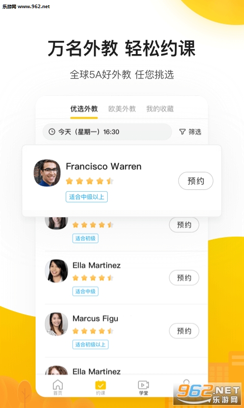 51Talk���ٶ�Ӣ��appv6.0.1 ��׿���ͼ1