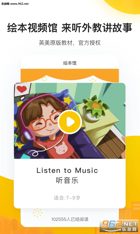 51Talk���ٶ�Ӣ��appv6.0.1 ��׿���ͼ3
