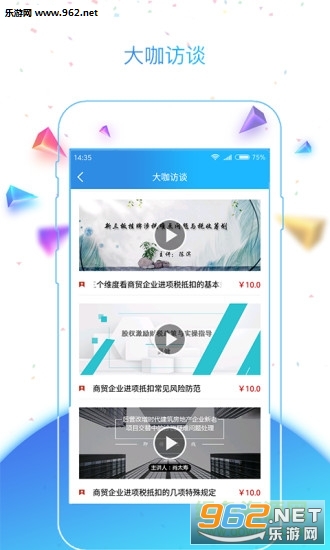 ��˰��app����0.5��ͼ0