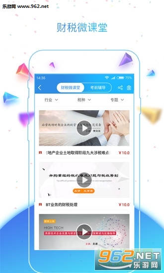 ��˰��app����0.5��ͼ1