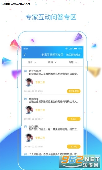 ��˰��app����0.5��ͼ2
