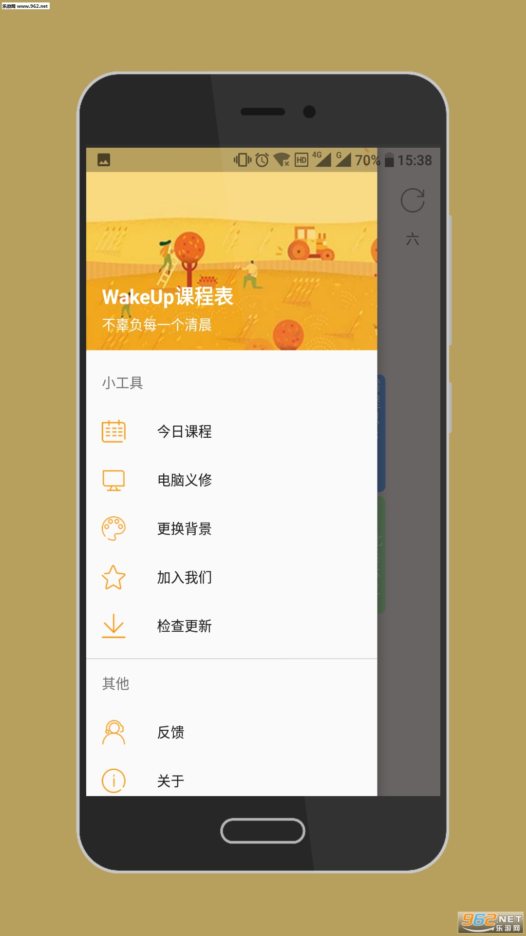 WakeUp�γ̱� 2.04���°��ͼ2