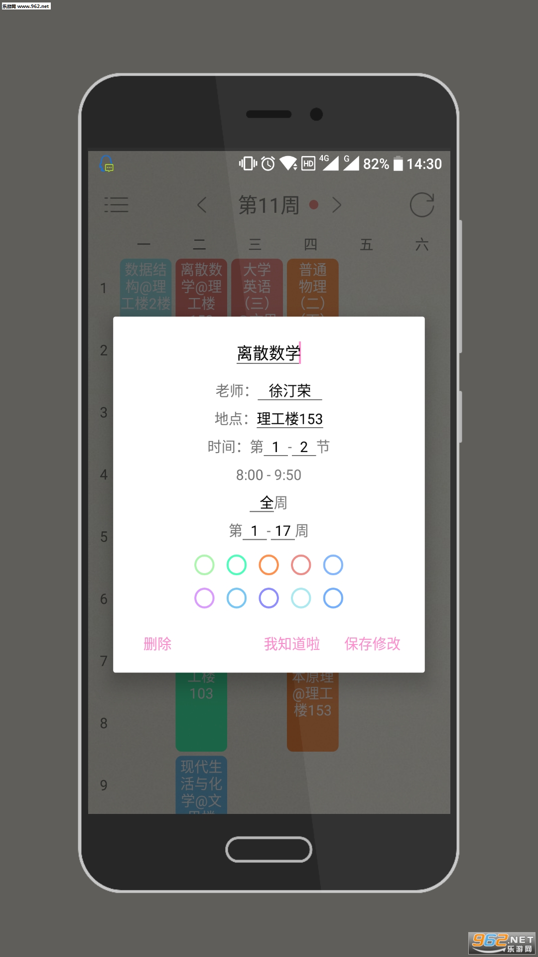 WakeUp�γ̱� 2.04���°��ͼ3