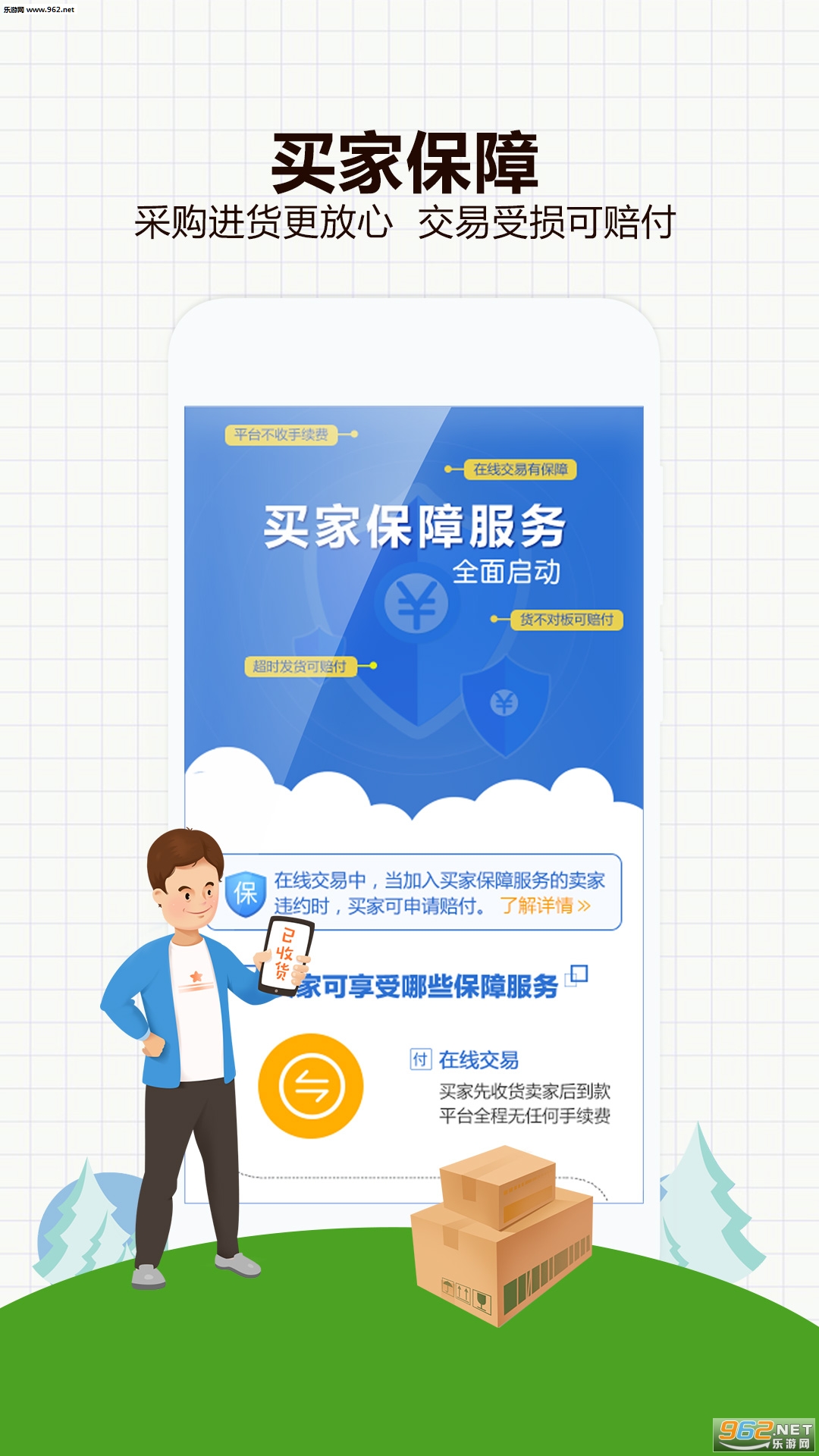 �ֻ���ũ��׿��v4.6.7.1��ͼ2
