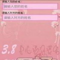 3.8���Ļ������app