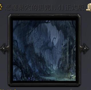 ��ħ��Ѩ������v1.41��ʽ�� ������/��������