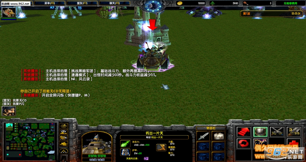 魔兽RPG地图 天辰风云录1.2.1破解版 VIP特权破解+定制英雄+无限钱木+刷物品截图0