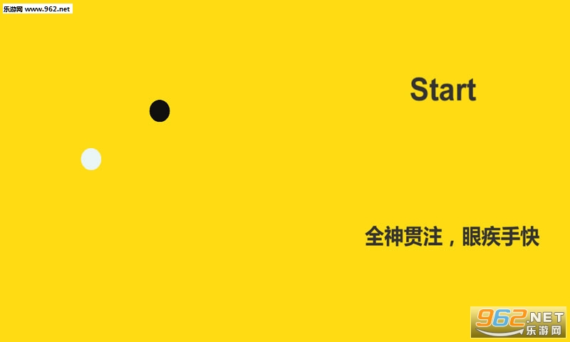 KeepFocus(专注力训练器最新版)截图1