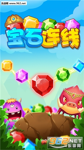 宝石连线安卓版截图0