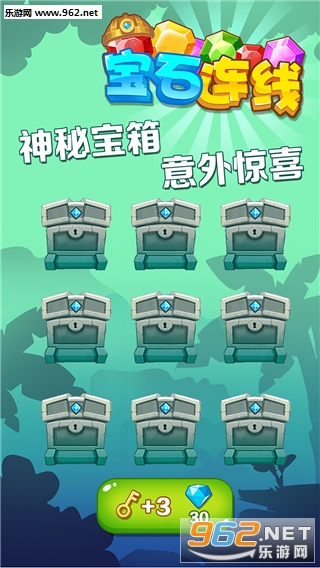 宝石连线安卓版截图1