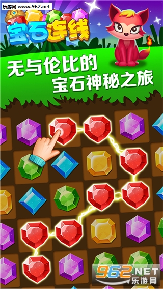 宝石连线安卓版截图2