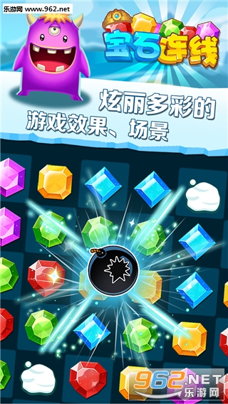 宝石连线安卓版截图4