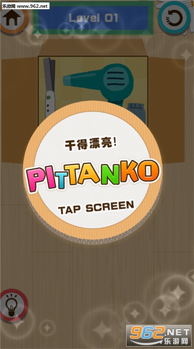 Pittanko(物品收纳头脑锻炼游戏pitatto)截图1