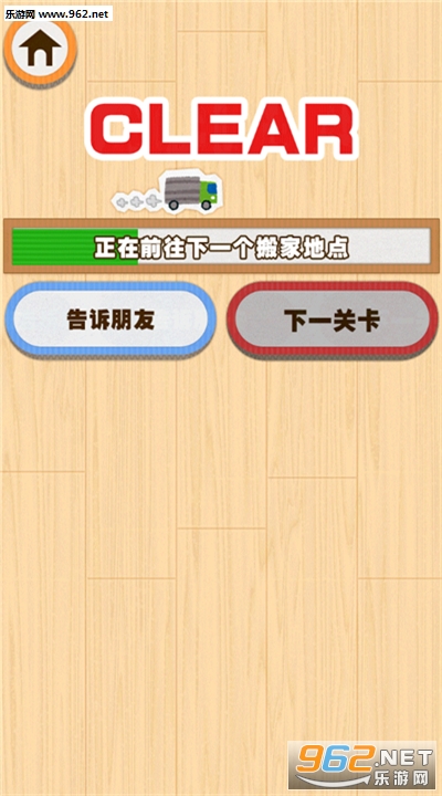 Pittanko(物品收纳头脑锻炼游戏pitatto)截图3