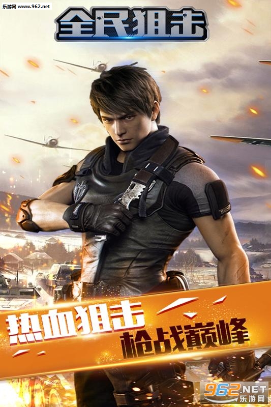 ȫ��ѻ�(ǹ��֮���ٷ���)v1.0.00.1.2.001��ͼ1