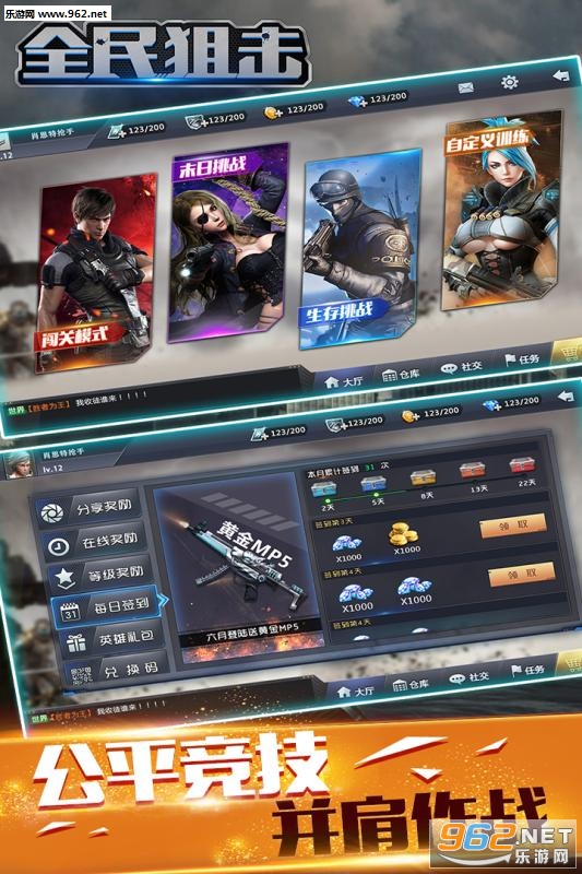 ȫ��ѻ�(ǹ��֮���ٷ���)v1.0.00.1.2.001��ͼ3