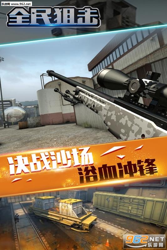 ȫ��ѻ�(ǹ��֮���ٷ���)v1.0.00.1.2.001��ͼ4