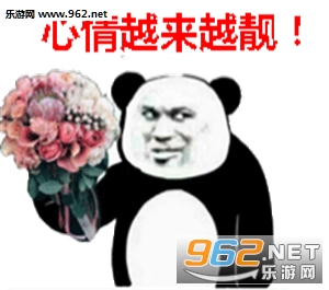 2018女神节快乐表情图片无水印截图2