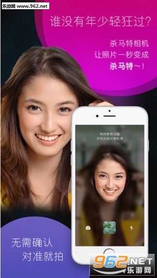 杀马特相机app截图1