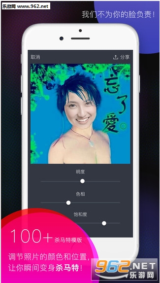 杀马特相机app截图2